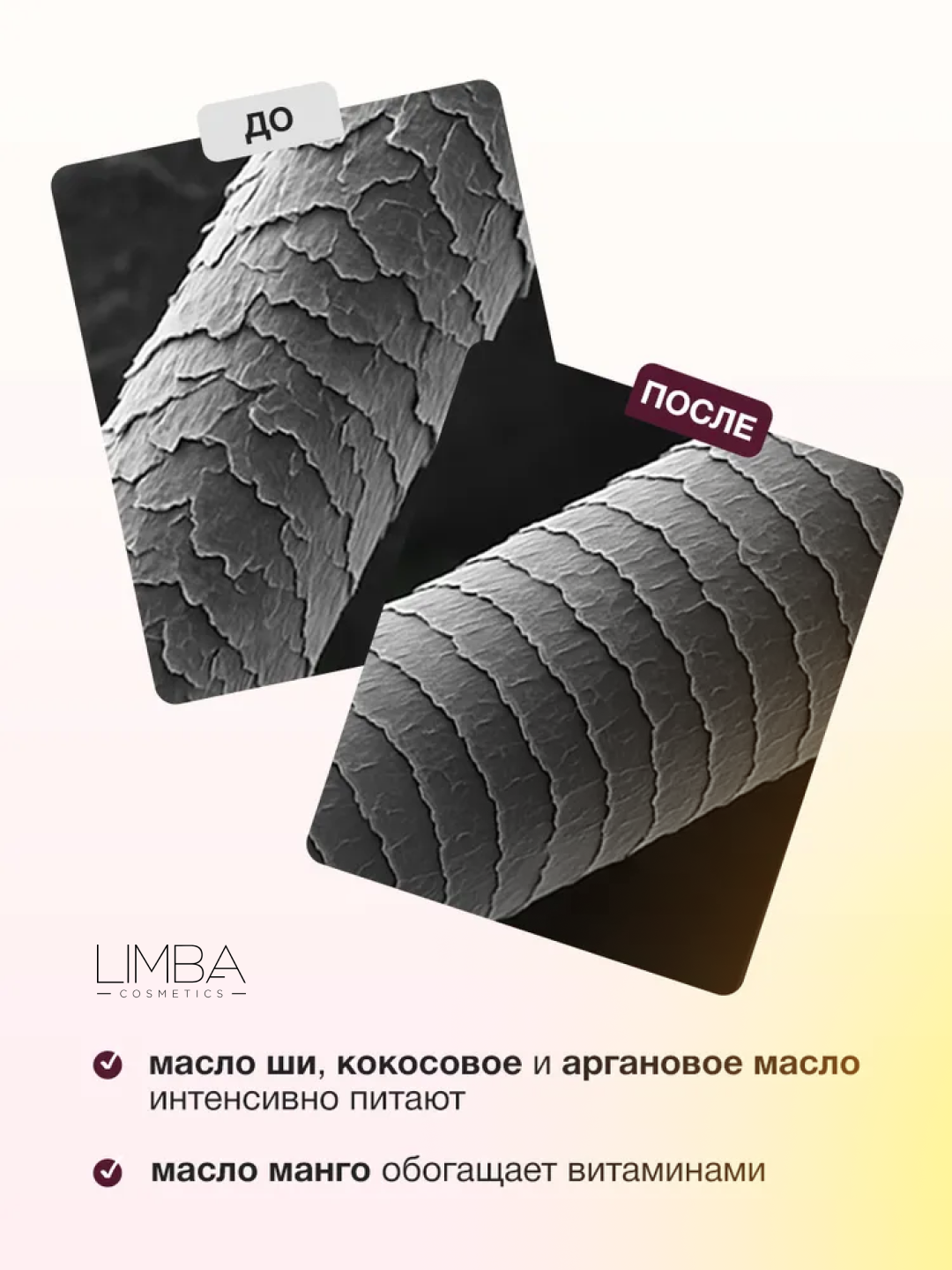 Маска-база для волос Limba Cosmetics Pure Base Mask, 50 мл — фото 1