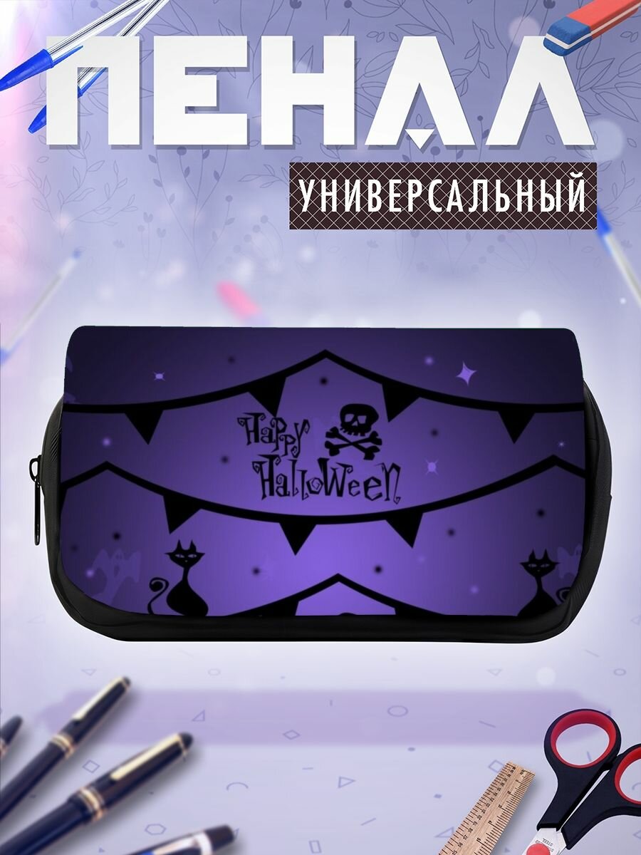 Школьный пенал графика дизайн