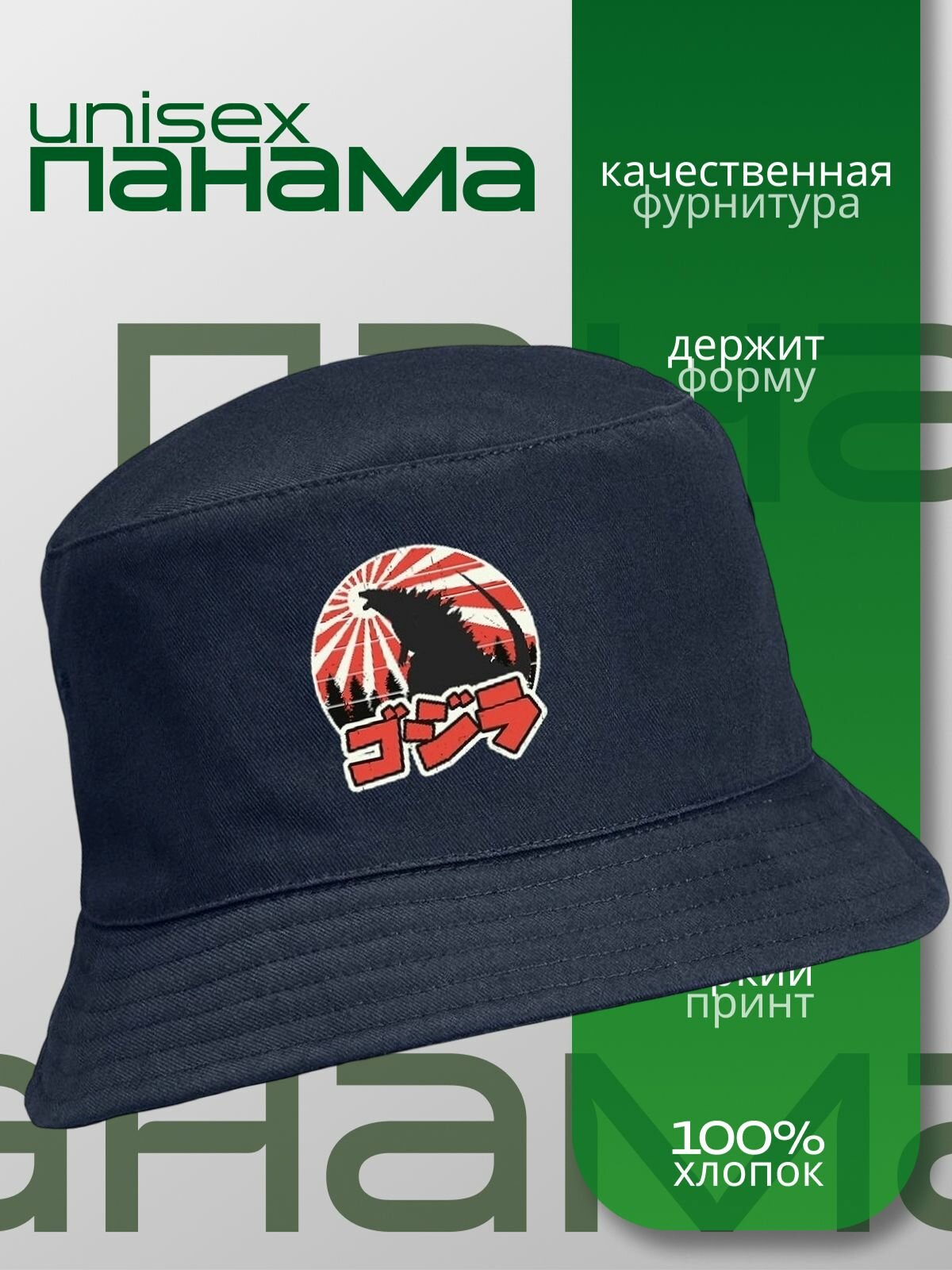 Панама Годзилла (Godzilla) синяя №1