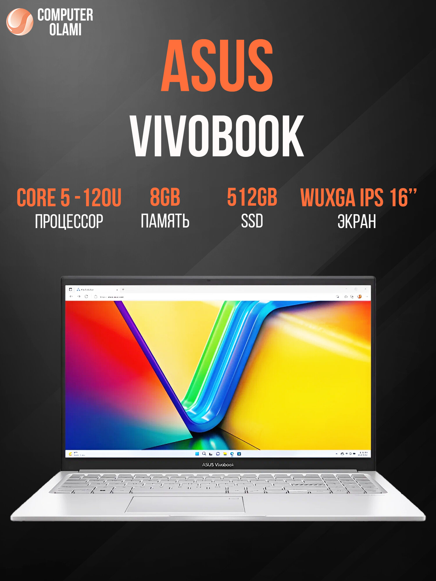 Ноутбук Asus Vivobook Core 5-120U, 8GB/512GB, 16" WUXGA IPS, DDR4