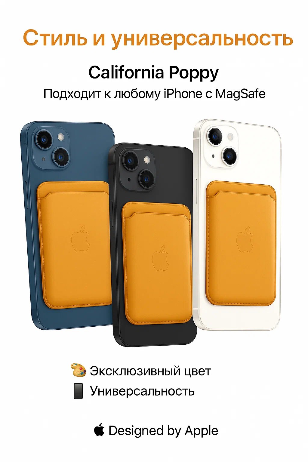 Кошелек-бумажник Apple Leather Wallet, для iPhone, оранжевый — фото 1