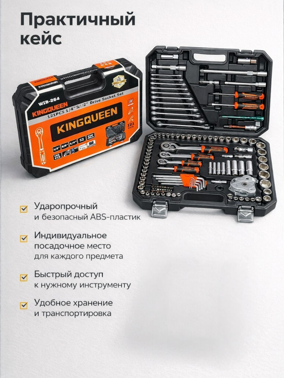 Набор головок ключей, бит и трещотка 121 предмета, для авто и дома — фото 1