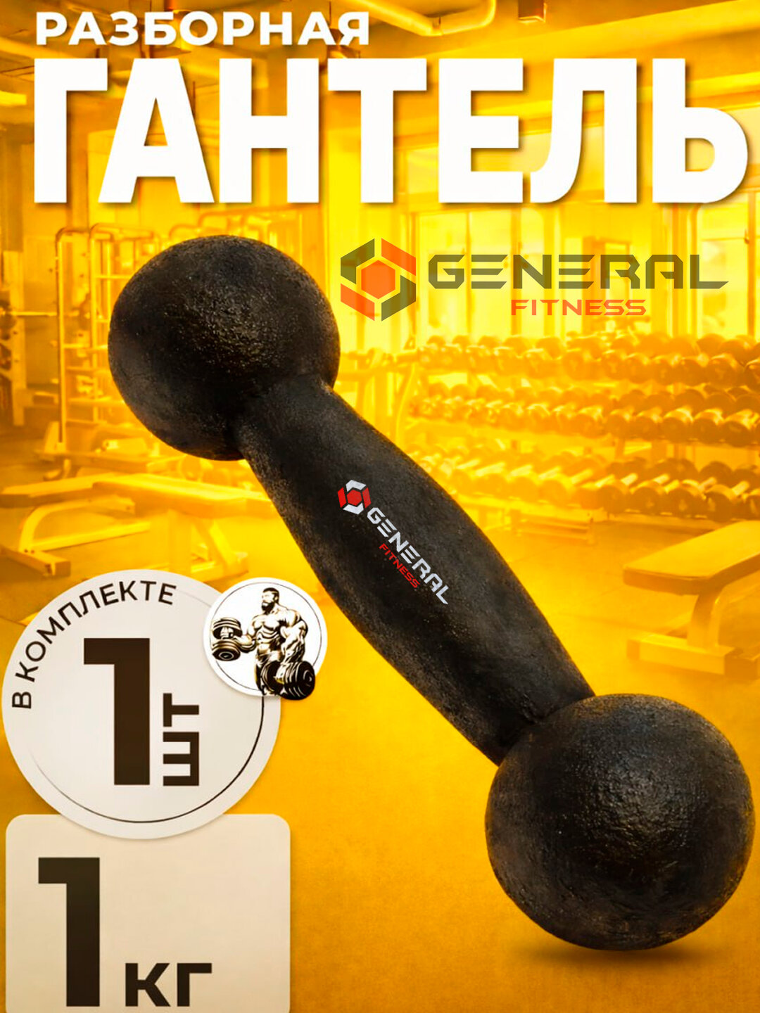 Металлические гантели для домашних тренировок — йога, фитнес и силовые упражнения