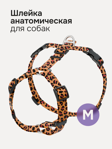 Изображение товара Шлейка анатомическая для собак леопардовая. Размер М (средние породы)