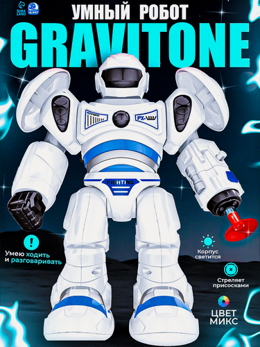 Изображение товара Робот-игрушка "GRAVITONE", световые и звуковые эффекты, работает от батареек, русская озвучка, цвета микс, для мальчиков