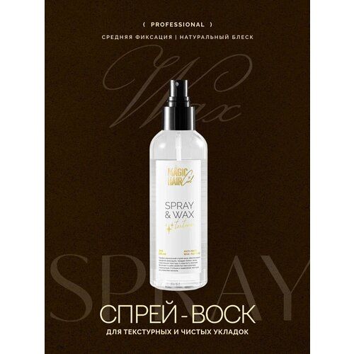 фото Профессиональный спрей воск для укладки волос magic hair curl spray&wax texture