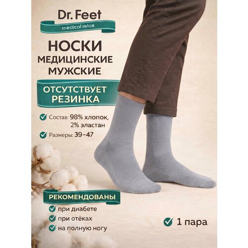 фото Носки dr. feet 15df1, размер 31, серый
