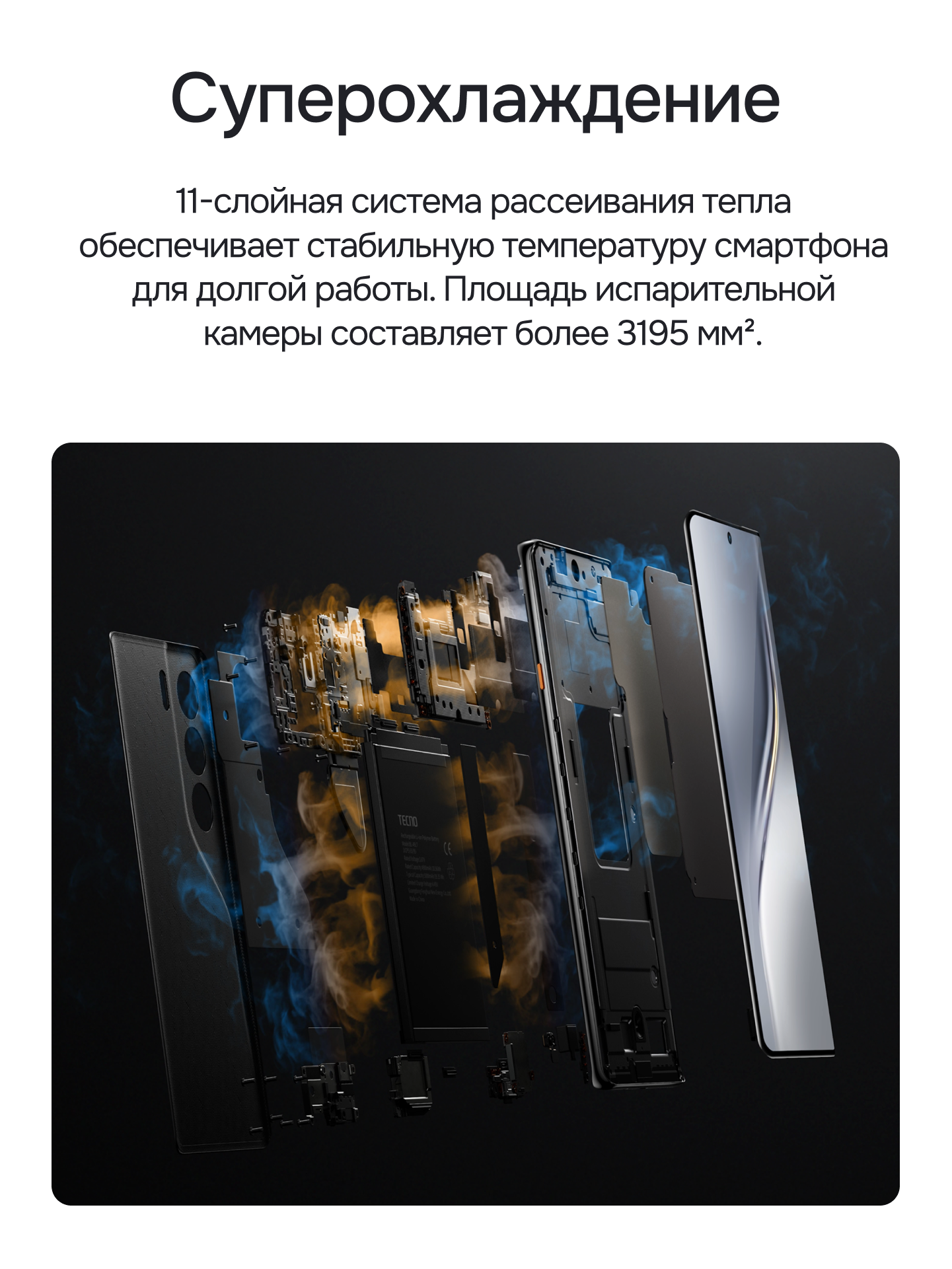 Смартфон TECNO CAMON 40 8/256ГБ, Galaxy black (черный), +SIM, 5200 мА*ч, IP66 — фото 24