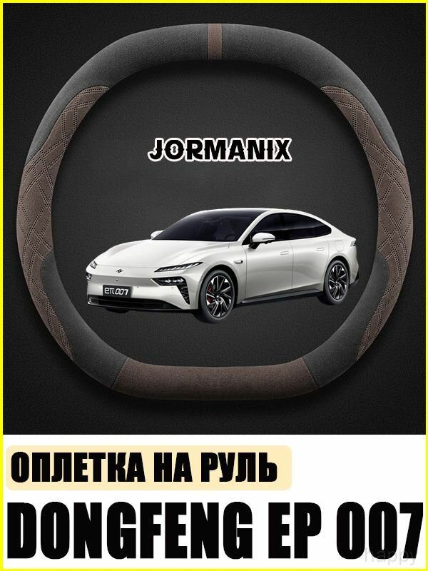 DongFeng Оплетка на руль, 1 шт.