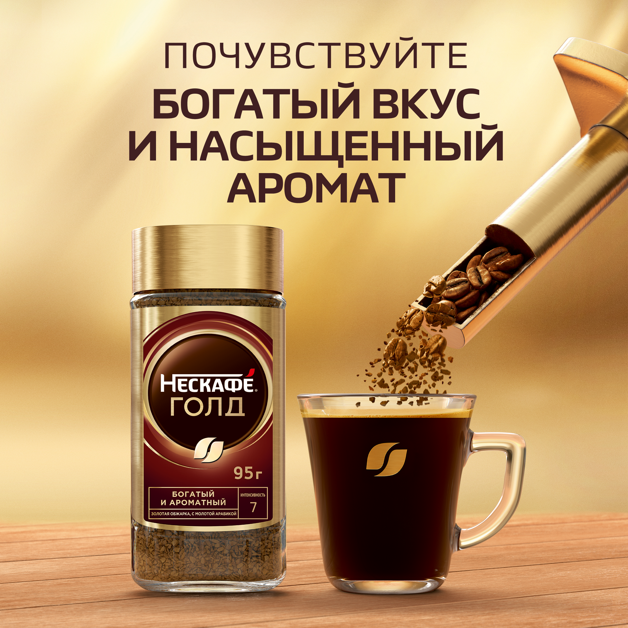 Кофе растворимый Nescafe Gold сублимированный с добавлением молотого, пакет, 190 г — фото 1