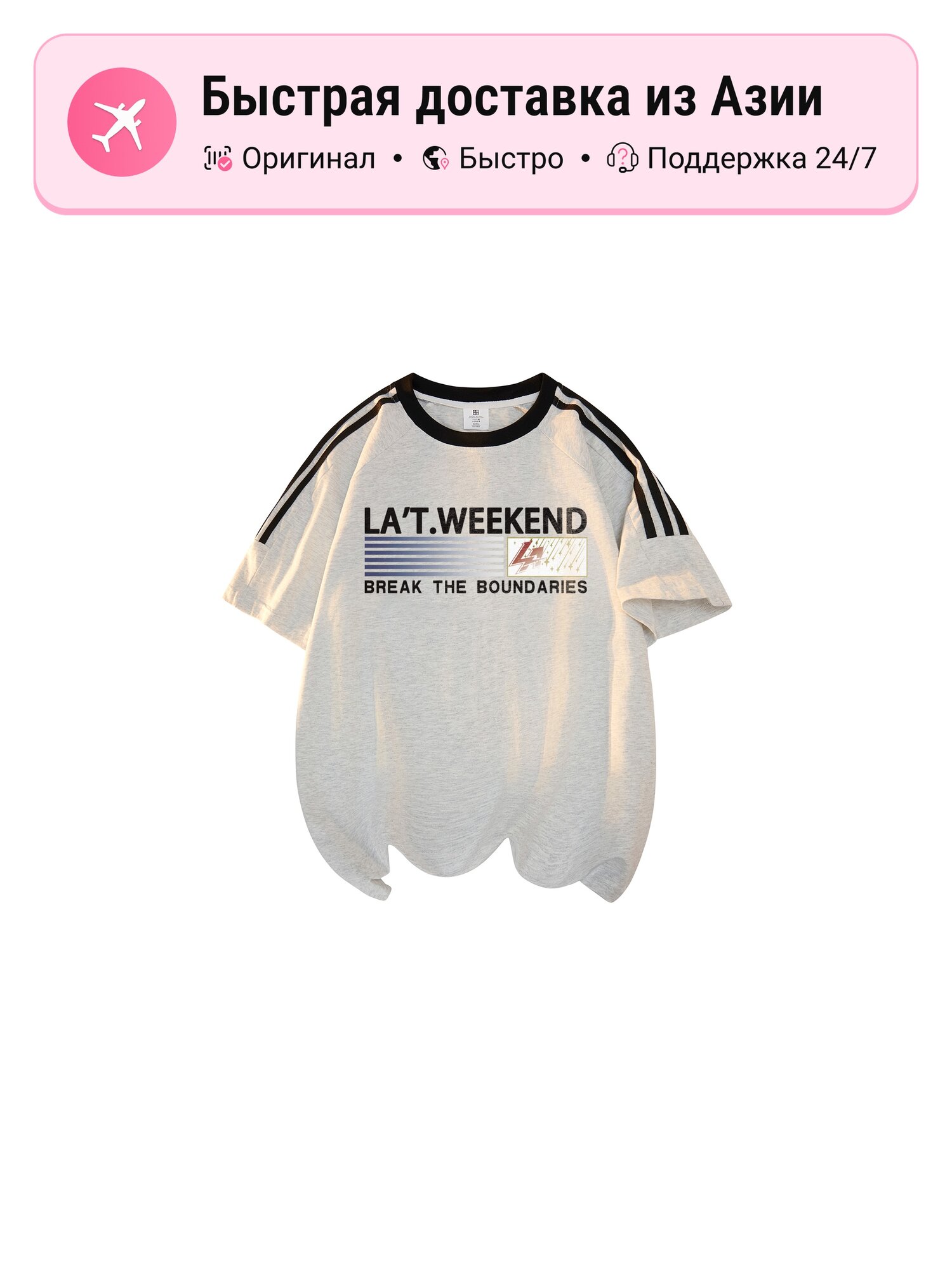 Футболка LA'T.WEEKEND, комплект