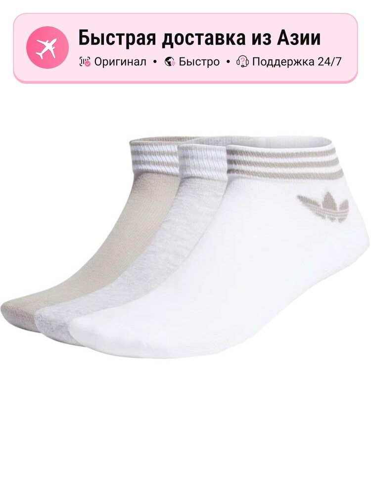 Гольфы спортивные adidas Ankle Socks, комплект