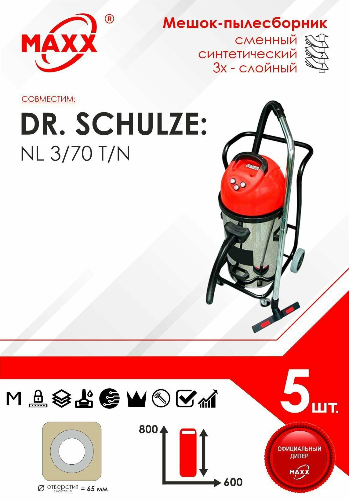 Мешок - пылесборник 5 шт. для пылесоса Dr. Schulze NL 3/70 T/N