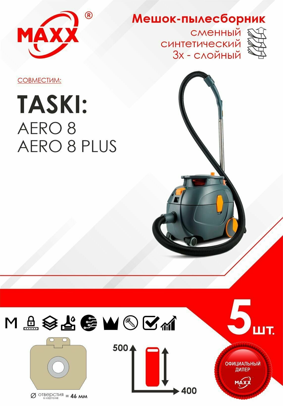 Мешок - пылесборник 5 шт. для пылесоса TASKI Aero 8 / 8 Plus, Diversey
