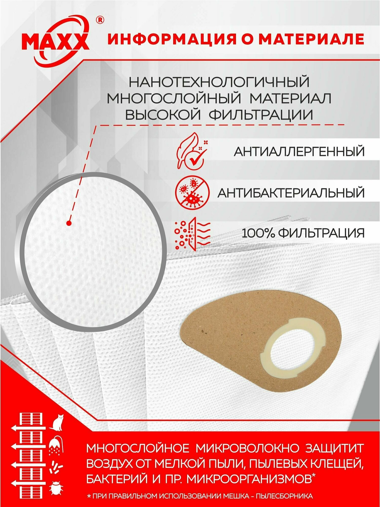 Мешки сменные 5 шт. для пылесоса Nilfisk alto BUDDY II 12 - фотография № 2