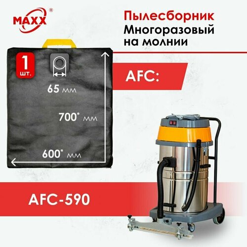 Мешок - пылесборник многоразовый на молнии для пылесоса AFC-GROUP AFC-590