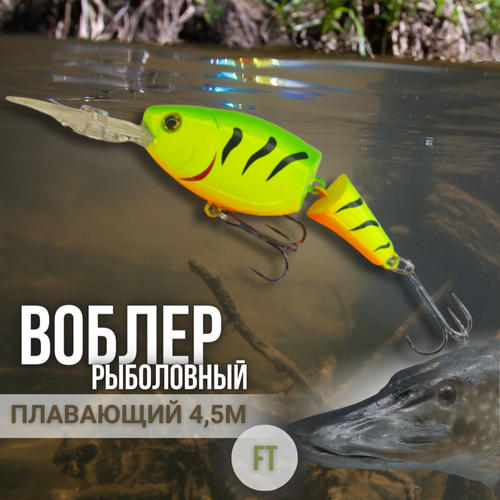 фото Воблер columbia jointed shad rap jsr07 для ловли хищной рыбы щуки, окуня и судака, плавающий до 4,5 м , ft columbia fishing company