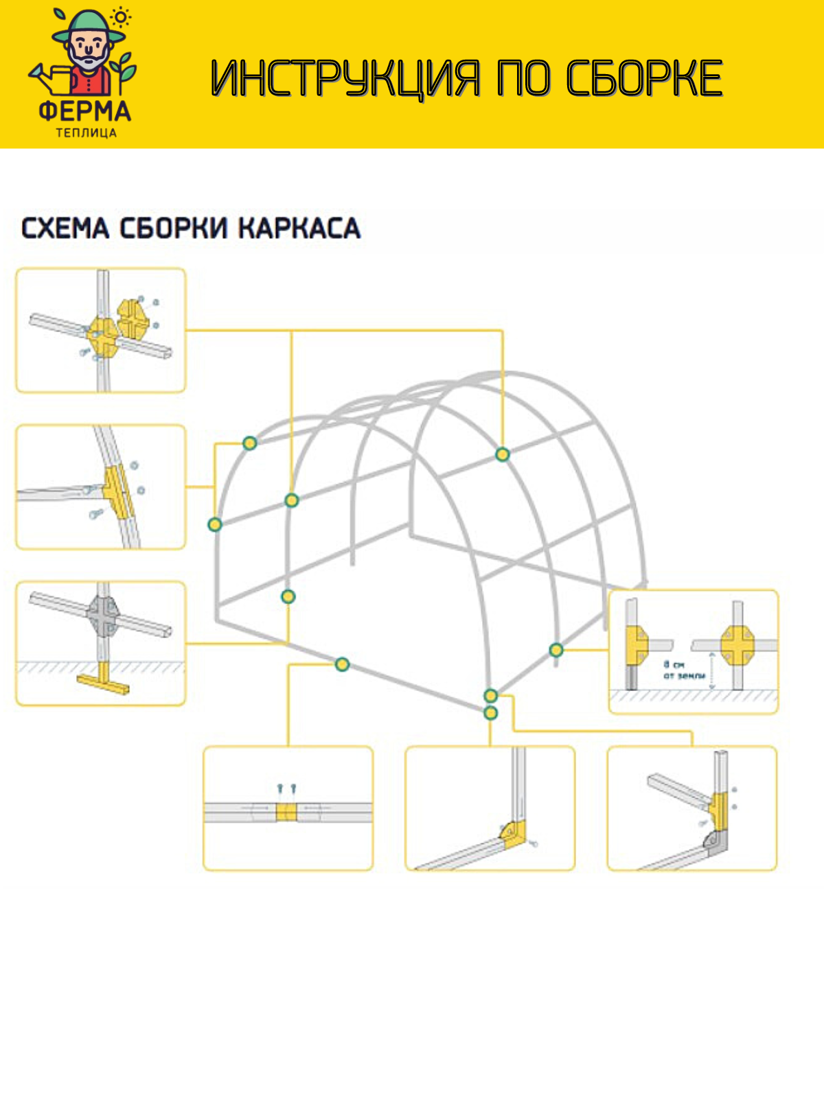 Каркас усиленный под чехол для теплицы 6 метров - фотография № 5