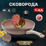 Сковорода 28 см с антипригарным покрытием. O.M.S. Collection. 3 л. Цвет: коричневый.