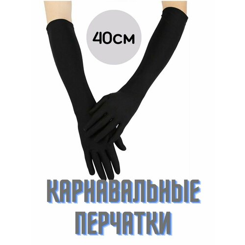 фото Перчатки карнавальные нет бренда