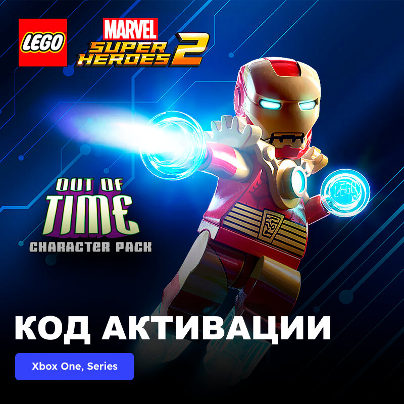 DLC Дополнение Lego Marvel Super Heroes 2 Out of Time Character Pack Xbox One, Xbox Series X|S электронный ключ Аргентина