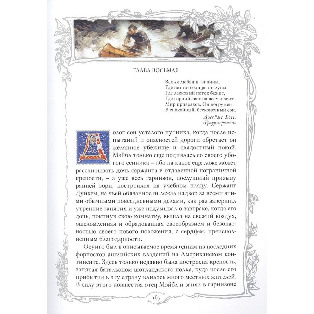 Следопыт. В 2 томах (комплект из 2 книг) - фото №6