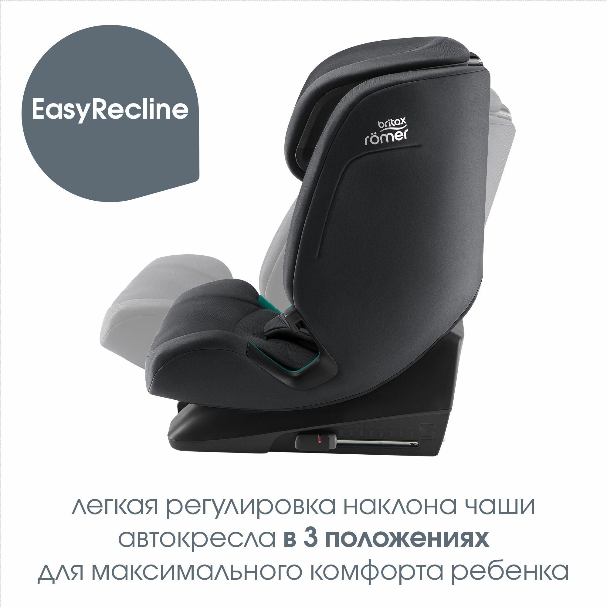 Автокресло детское Britax Roemer EVOLVAFIX