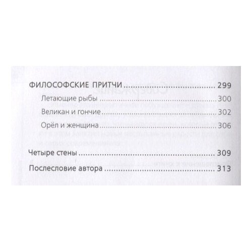 Записки из подвала, или дневник практичной женщины - фото №6