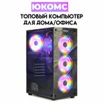 Системный блок юкомс Intel I5 4430, ssd 240gb, 16gb DDR3, БП 450w, win 10 pro, Black game case - изображение