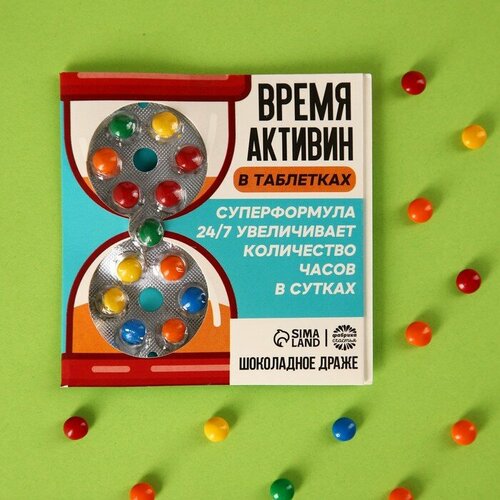 Фабрика счастья Драже «Время-активин» шоколадное, 5 г.