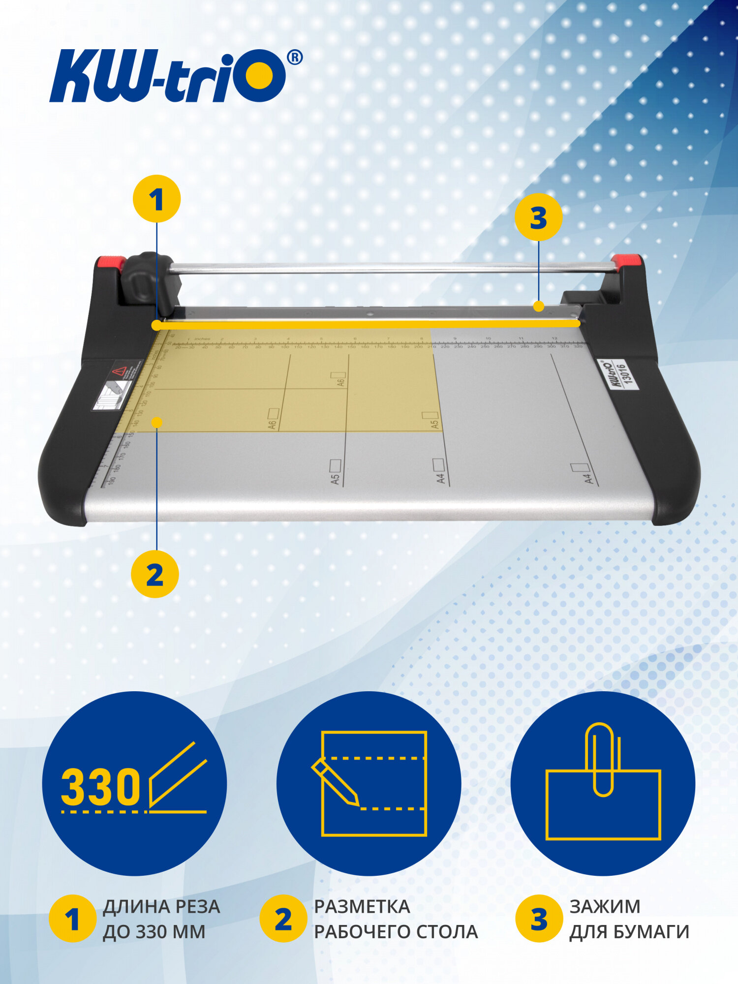 Роликовый резак универсальный KW-triO 3016/13016
