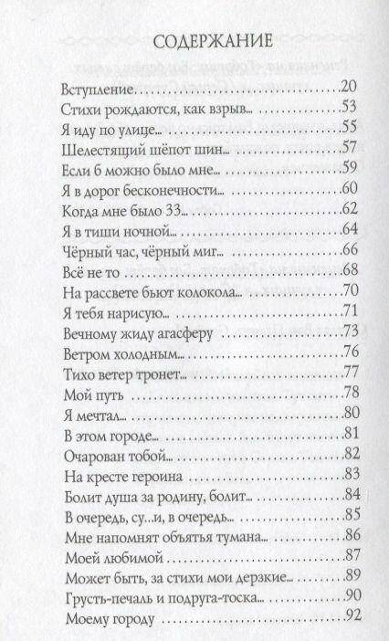 Я по жизни прошагал, гордо подняв голову (+CD) - фото №2