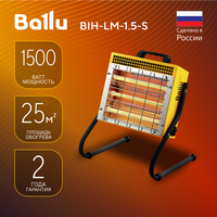Обогреватель инфракрасный BALLU BIH-LM-1.5-S