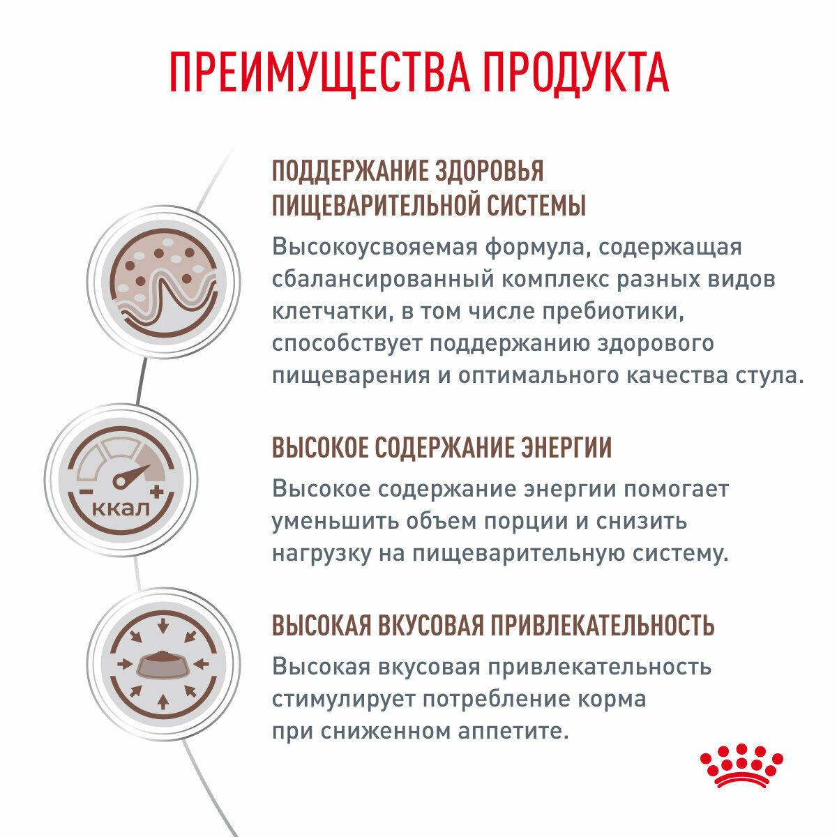 Сухой диетический корм Royal Canin Veterinary Diet Gastro Intestinal для взрослых собак при нарушениях пищеварения, 2кг - фото №5