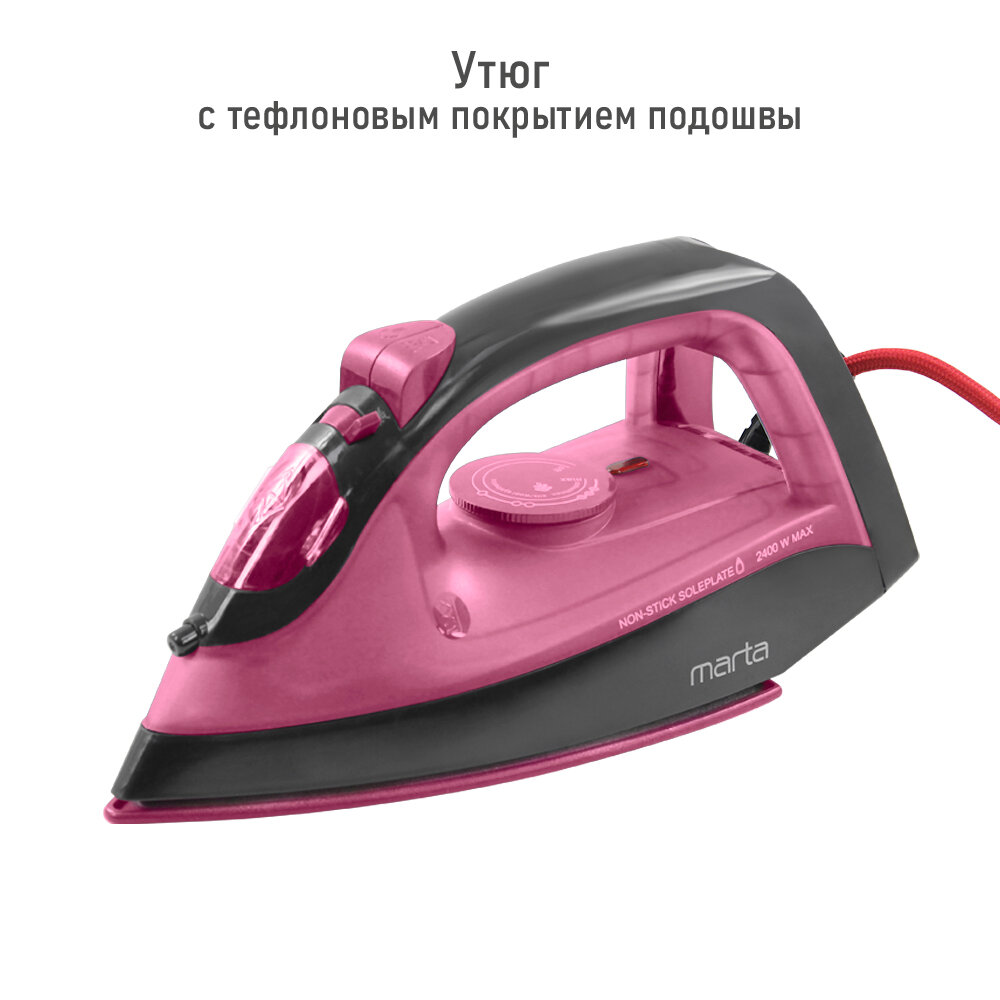 Утюг MARTA MT-1149 NEW розовый турмалин