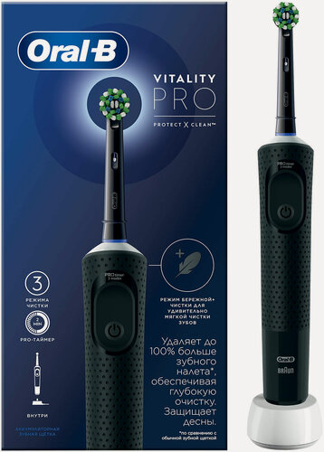 Изображение товара Электрическая зубная щетка Oral-B ORAL-B Vitality Pro D103.413.3 Black, 3 режима, тип 3708, черная