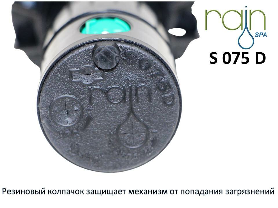 Роторный дождеватель для полива газонов Rain Spa - S 075 D - фотография № 4