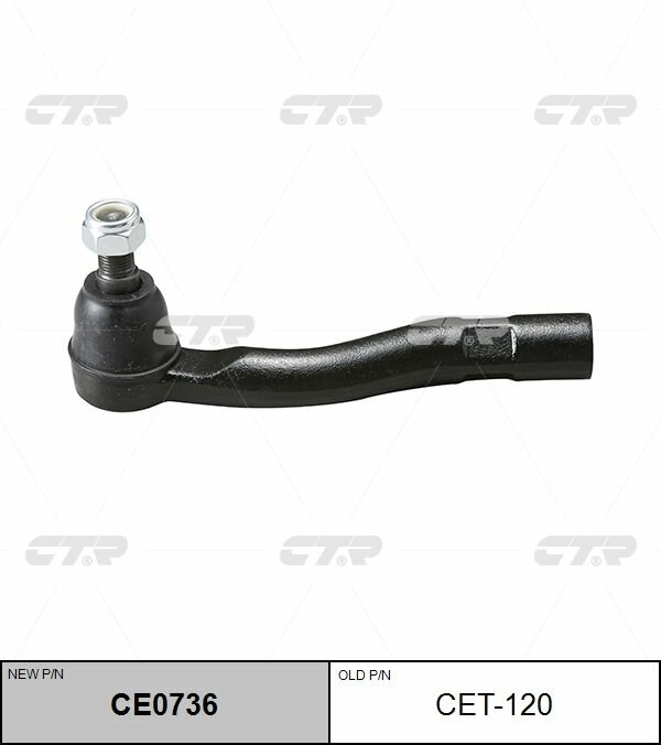 Наконечник рулевой CTR CET120