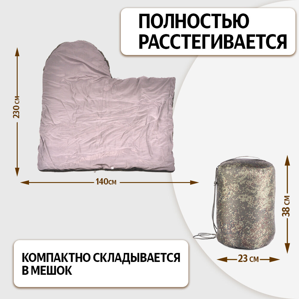 Спальный мешок SBX СП3 туристический с подголовником 230 см, до -5 С, камуфляж