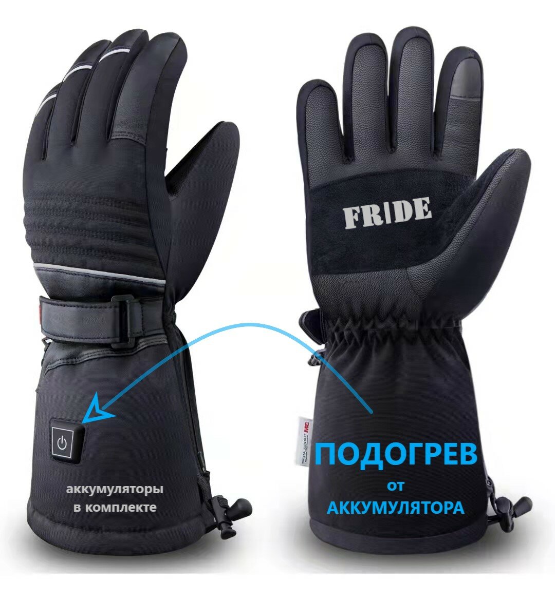 фото Мото перчатки зимние с подогревом от аккумулятора 4400мАч Li-Pol
