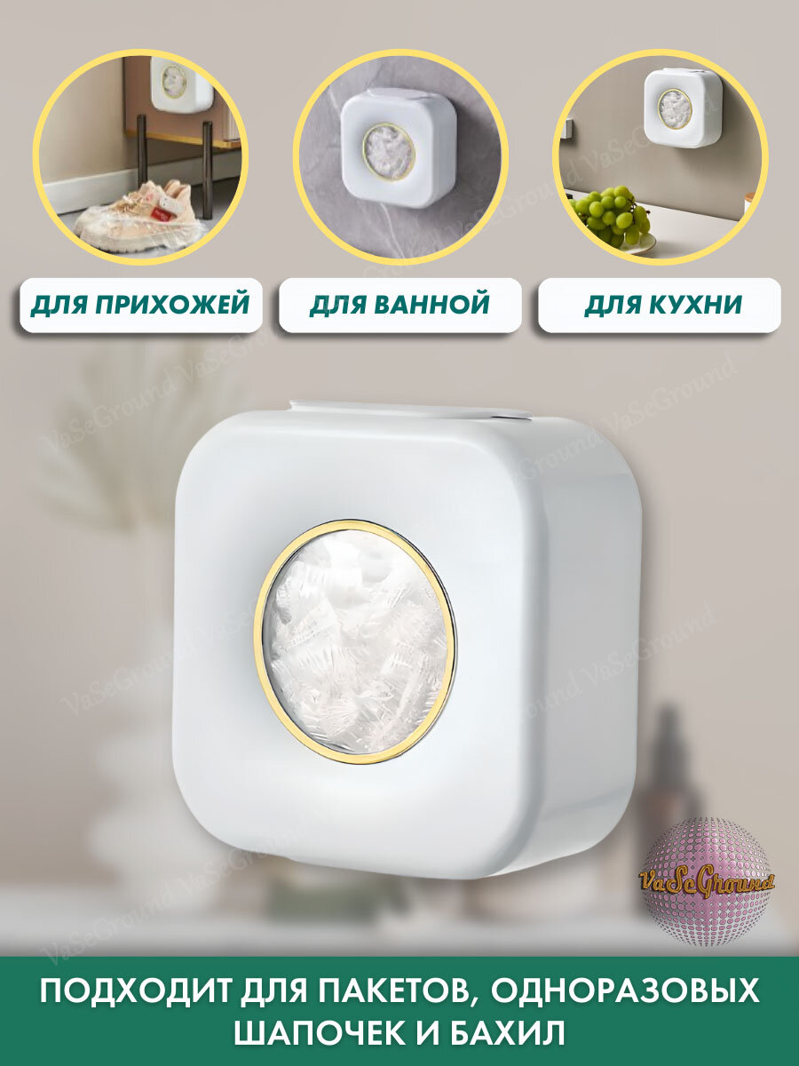 Корзина для хранения, органайзер для бахил, шапочек одноразовых, пакет крышка, пакеты фасовочные — фото 1