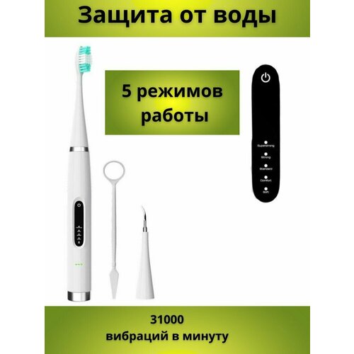 Скалер электрическая зубная щетка 262100₽