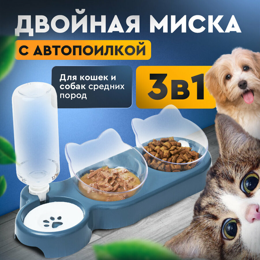 Умная кормушка для кошек с камерой — купить по низкой цене на Яндекс ...