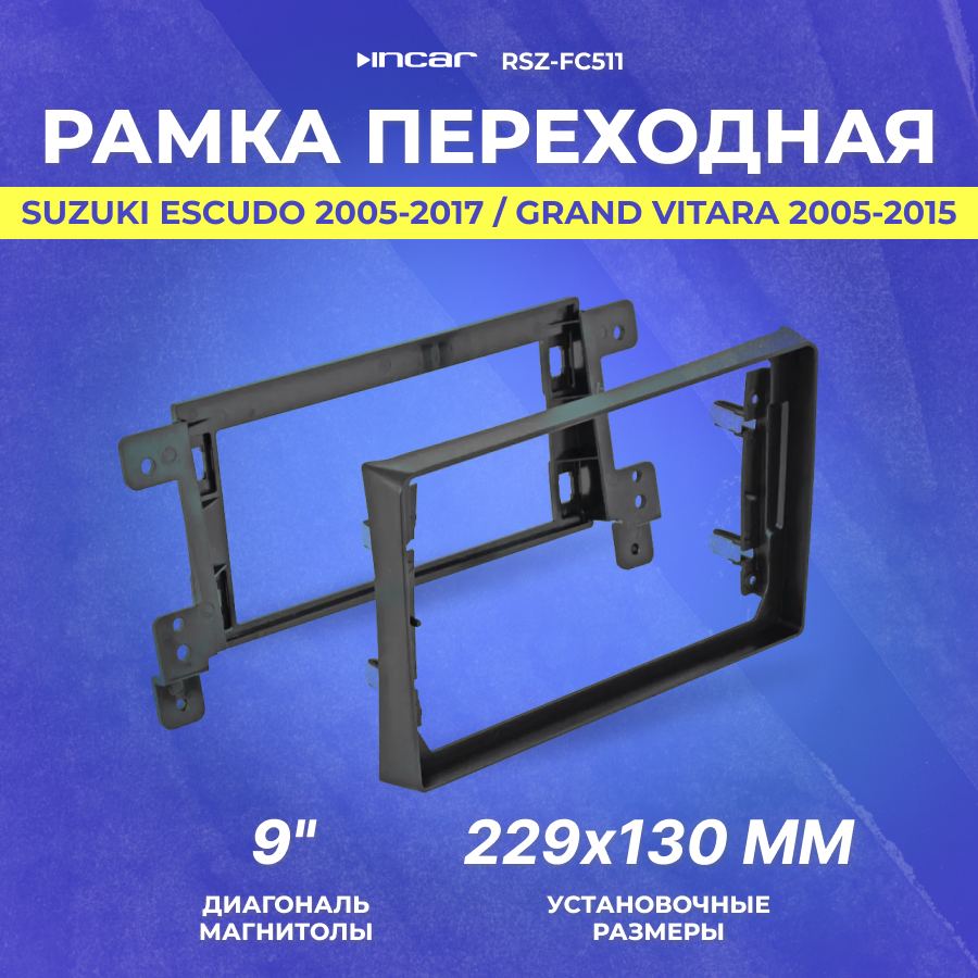 Рамка переходная Suzuki Escudo 2005-2017 | Grand Vitara 2005-2015 | MFB-9" | Incar RSZ-FC511