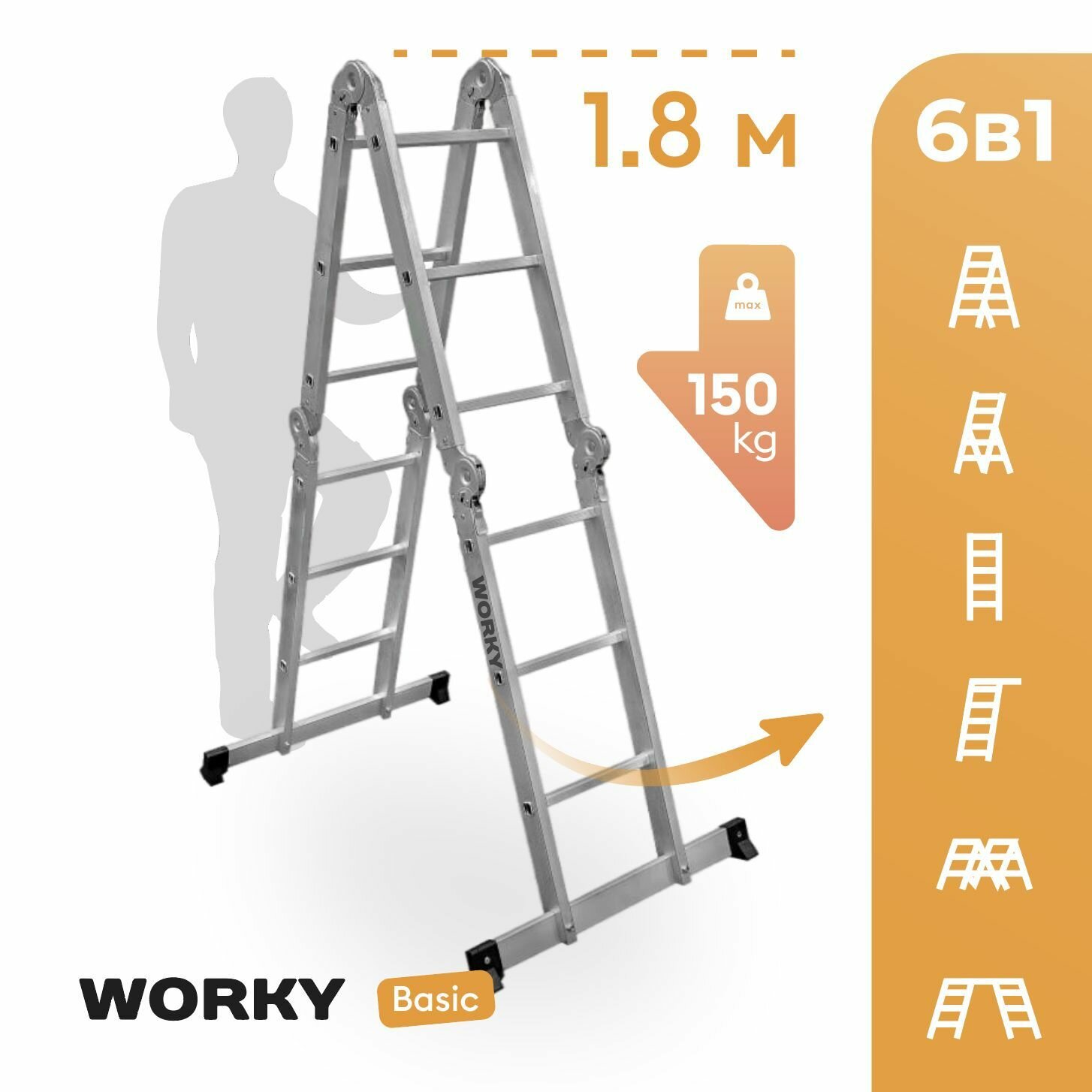 фото Стремянка-трансформер 6 ступеней WORKY Basic, 6 в 1, высота 1,8м, 4х3