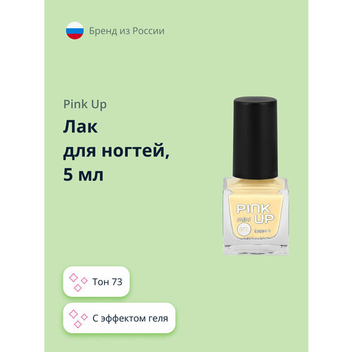 Лак для ногтей PINK UP MINI GEL, с эффектом геля, тон 73, 5 мл