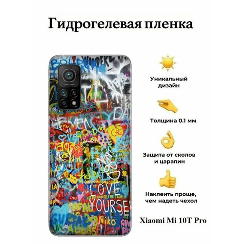 пленка на заднюю панель luxcase для xiaomi mi 10t 0 14mm matte 86754 Гидрогелевая пленка на Xiaomi Mi 10T Pro на заднюю панель