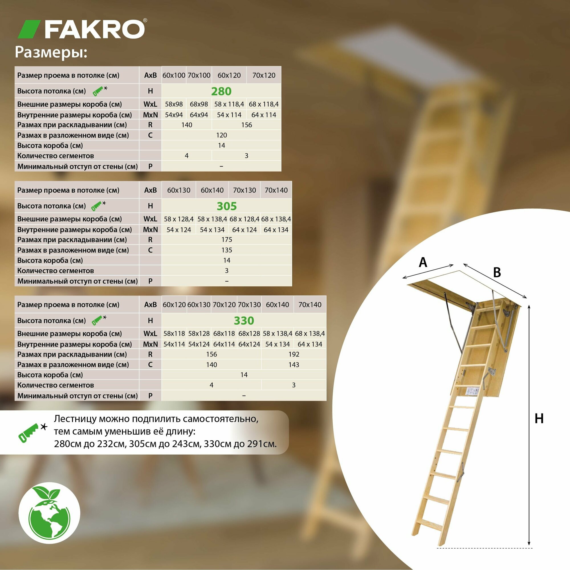 Чердачная лестница утеплённая FAKRO LWS 60*120*300 - фотография № 4