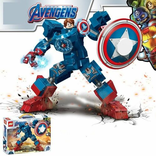 74006 Конструктор Super Heroes Marvel Captain America, Супергерои Марвел Мстители Капитан Америка 210 деталей