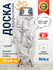 Гладильная доска Bell classy 2 в ассортименте 112x34,5 cм